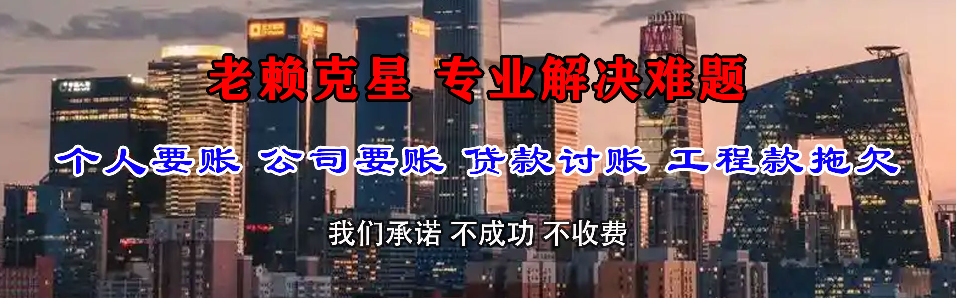 杨浦讨债公司