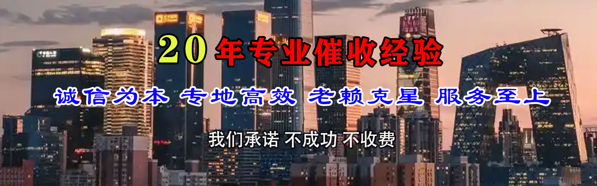 杨浦追债公司